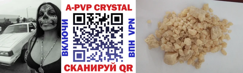 APVP СК  Купить где  Реж 