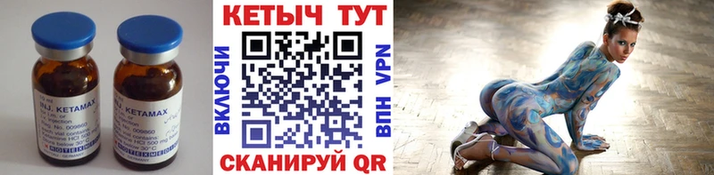 КЕТАМИН VHQ  Купить где  Реж 